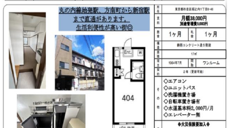 1K Apartment – Honancho Station