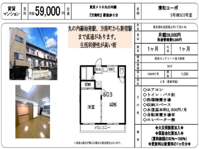 1LDK Apartment – Honancho Station